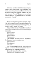 Фото Френкі 4
