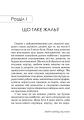 Фото Якби ж тільки… Знайти свободу від жалю 4