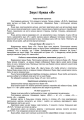 Фото Тата і Тото. Перші слова. Частина 4 3