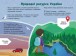 Фото Читай. Пізнавай. Привіт, я з України 8