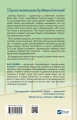 Фото Зіткнення 2