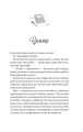 Фото Зіткнення 3