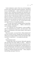 Фото Зіткнення 5