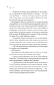 Фото Зіткнення 6