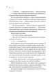 Фото Зіткнення 8