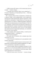 Фото Зіткнення 9