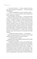 Фото Зіткнення 10