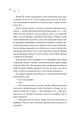 Фото Зіткнення 14