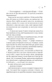 Фото Зіткнення 15