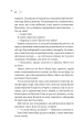 Фото Зіткнення 16