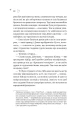 Фото Зіткнення 18
