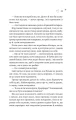 Фото Зіткнення 19