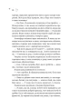 Фото Зіткнення 20