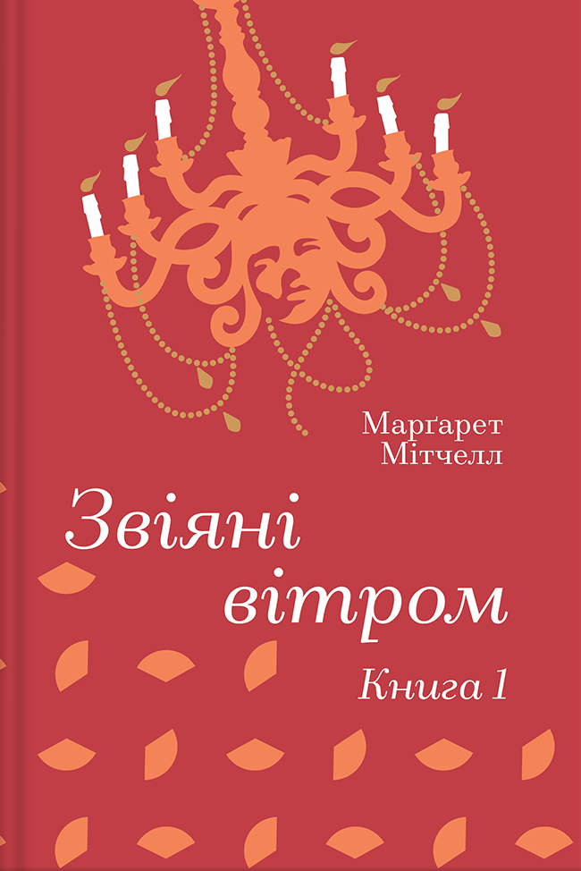 Main Product