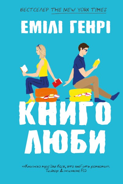 Фото Книголюби