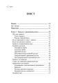 Фото Навички діалектичної поведінкової терапії для подолання тривоги 2