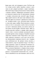 Фото Мрії мертвого метелика 3