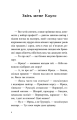 Фото Мрії мертвого метелика 5