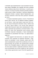 Фото Бунт Тіла 4