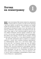 Фото ПТСР. Робочий зошит. Ефективні методики подолання симптомів травматичного стресу 2