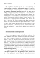 Фото ПТСР. Робочий зошит. Ефективні методики подолання симптомів травматичного стресу 4