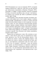 Фото ПТСР. Робочий зошит. Ефективні методики подолання симптомів травматичного стресу 5