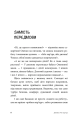 Фото Дитина і/чи кар'єра. Як бути хорошими батьками, якщо Ви цілий день на роботі 5