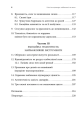 Фото Ніжні як троянди, небезпечні як шипи. Терапія відносин за принципом цінності 3