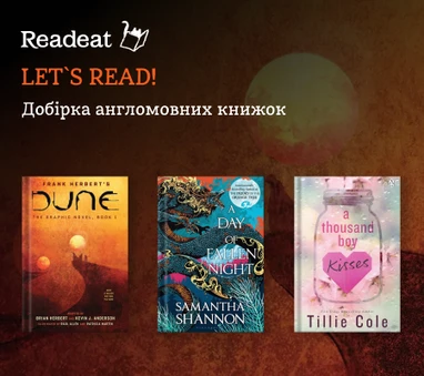 Добірка англомовних книжок