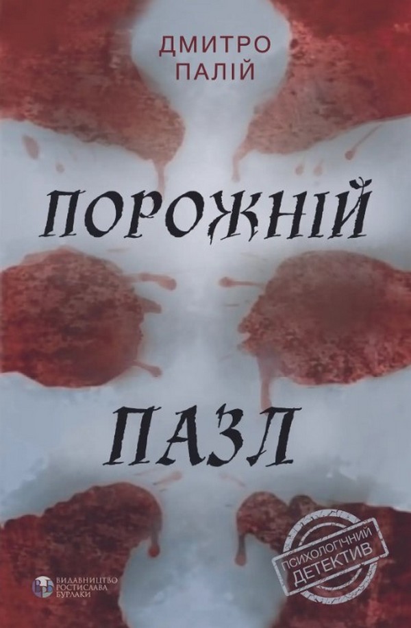 Main Product