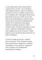 Фото Лизнути джмеля. Ефект спостерігача 8