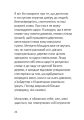 Фото Лизнути джмеля. Ефект спостерігача 9
