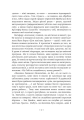 Фото Що таке людський характер? 4
