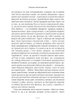 Фото Що таке людський характер? 5
