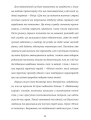 Фото Нічний політ 3