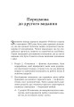 Фото Робочий зошит із самооцінки 5