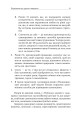 Фото Робочий зошит із самооцінки 6
