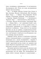 Фото Гра під вогнем 5