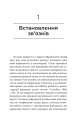 Фото Як змінюється психіка під час психотерапії: емоції. прив'яізаність, травма й нейробіологія 4