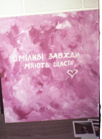 Маленькі мрії🥰