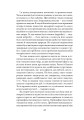 Фото Ідеологія 6