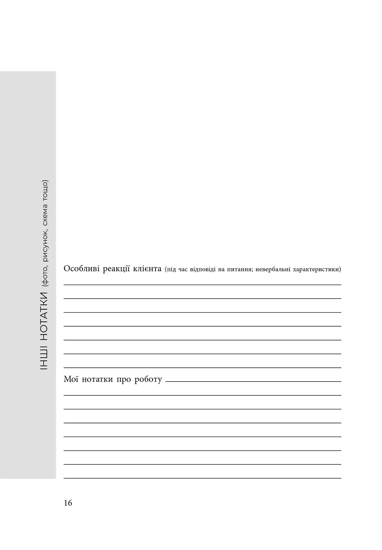 Hidden Product Image 6