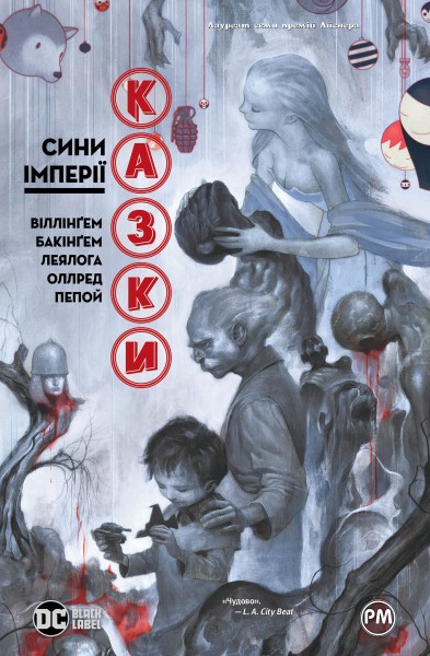 Фото Казки. Книга 9