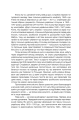 Фото За лаштунками "Волині-43" 10