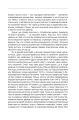 Фото За лаштунками "Волині-43" 11