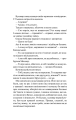Фото На Західному фронті без змін 8