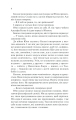 Фото Повернення 6