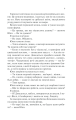 Фото Повернення 7