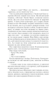 Фото Повернення 8