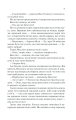 Фото Повернення 9